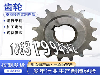 弧齿小轮全新的加工齿轮怎么选购不锈钢齿轮便宜传动齿轮如何实用日本齿轮怎么更换定制齿轮怎么选购4模数怎么卖尼龙齿轮好使吗·？